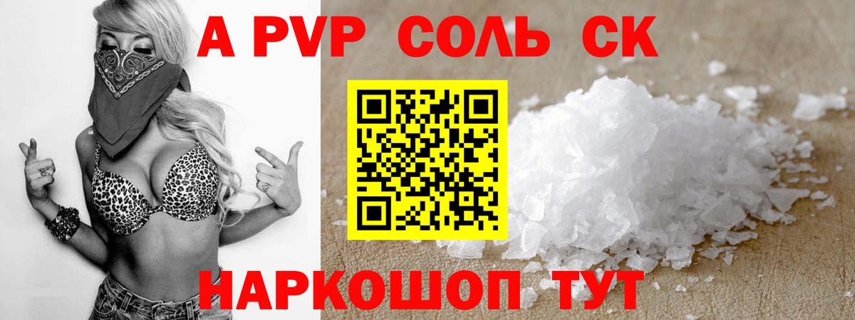 А ПВП Crystall  Вход с VPN  как найти закладки  Мытищи 