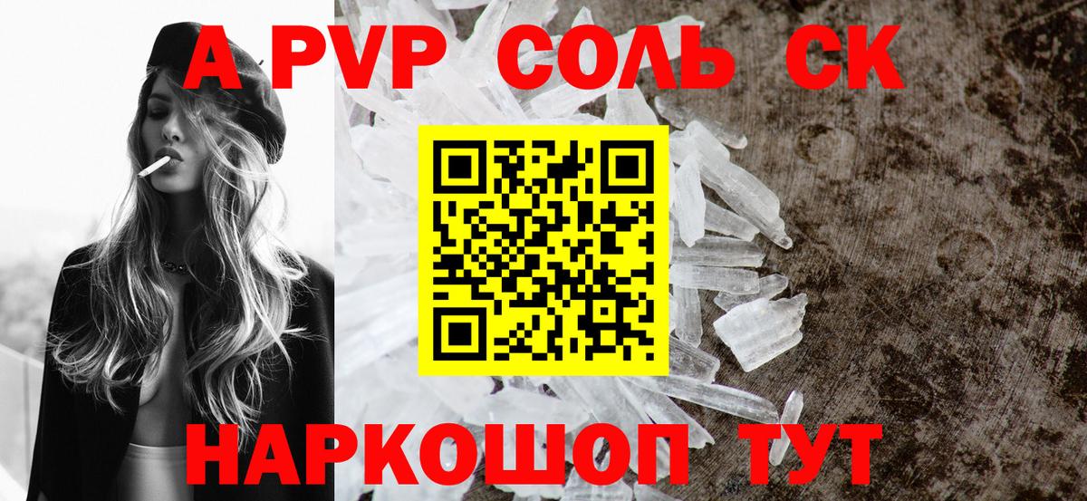 Alpha-PVP VHQ Мытищи