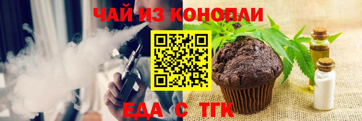 Cannafood марихуана Мытищи
