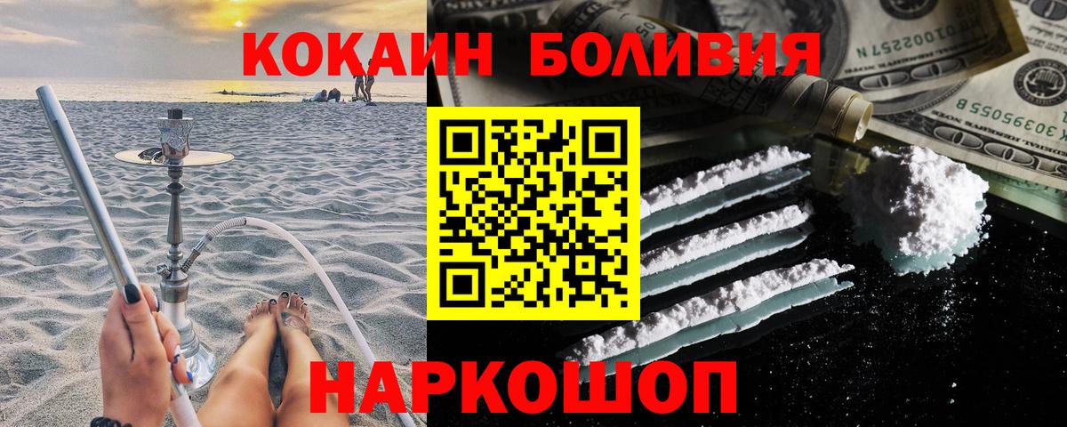 Мытищи  COCAIN Эквадор  Вход с VPN  КОКАИН 98% 