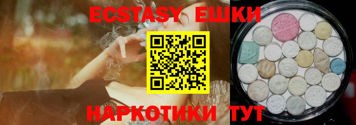 ЭКСТАЗИ MDMA  Экстази VHQ  Вход с VPN  Мытищи 