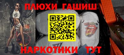 гашиш Волгодонск