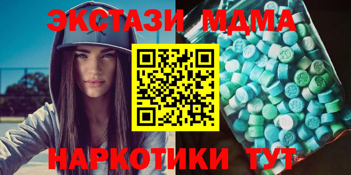 MDMA crystal  MDMA  Мытищи  MDMA VHQ  Вход с VPN 