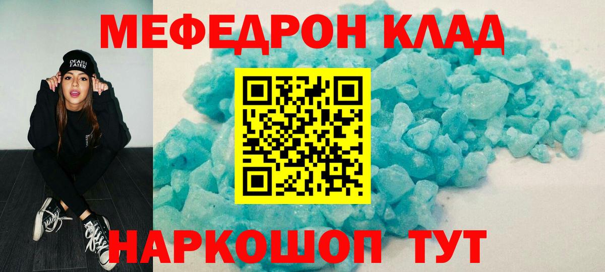 Мефедрон мука Мытищи