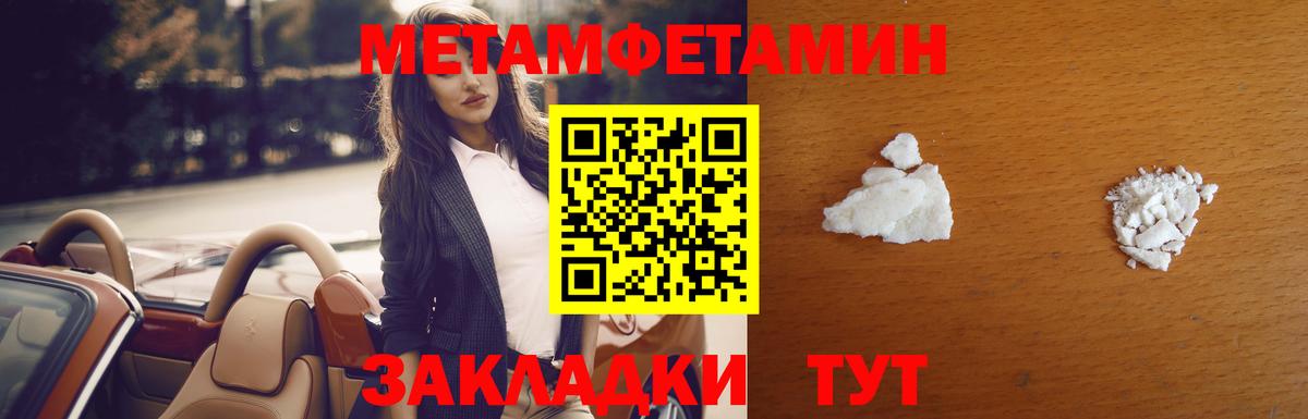 Метамфетамин кристалл Мытищи