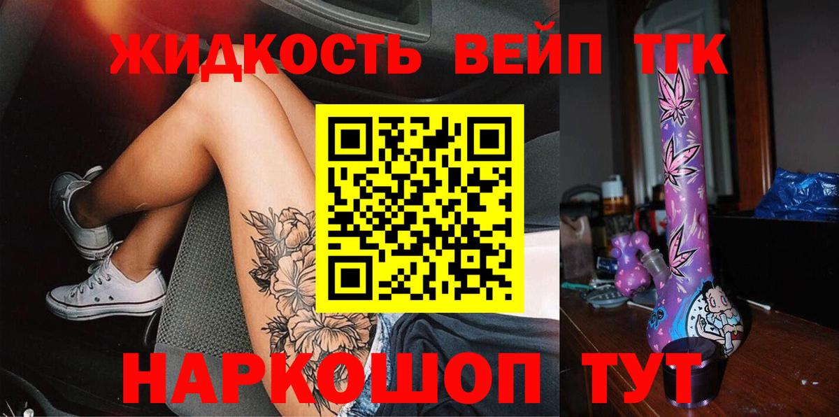 Дистиллят ТГК концентрат Мытищи